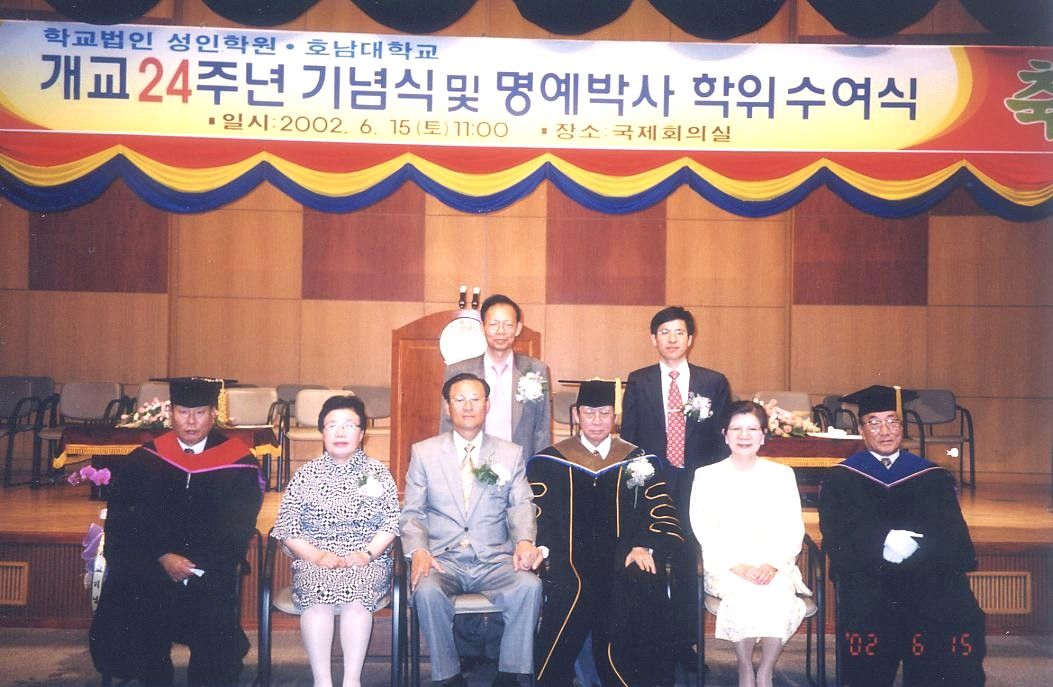 2002.6.17文大董事長張鏡湖獲韓國湖南大學頒授名譽經營學博士學位的圖像
