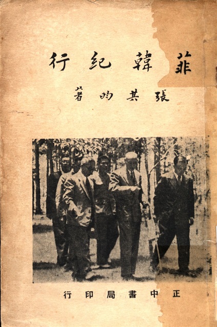 創辦人張其昀出版著作展的圖片