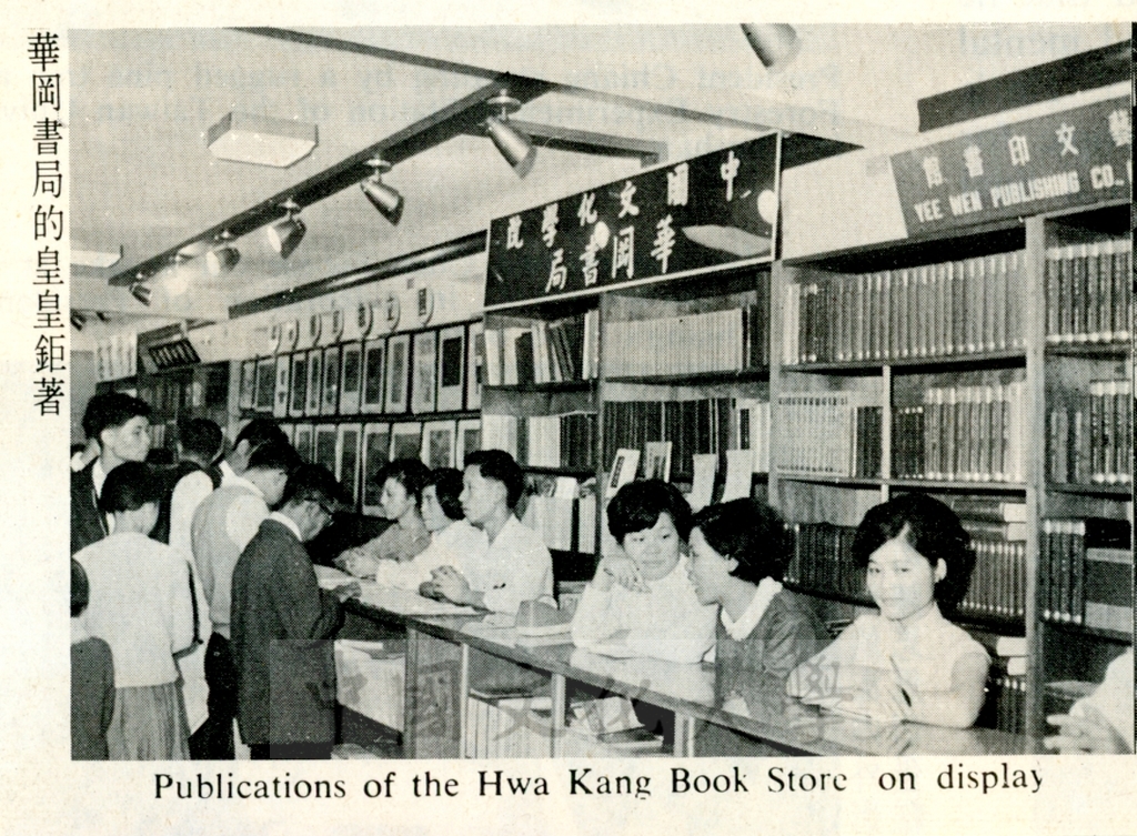 第一屆全國圖書雜誌展覽的圖檔，第4張，共5張