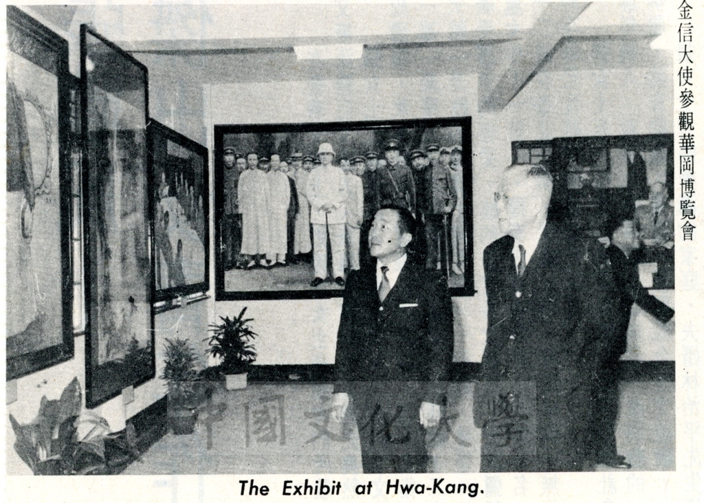 1964年7月2日韓國駐華金信大使蒞臨中華學術院韓國研究所參訪的圖檔，第3張，共3張