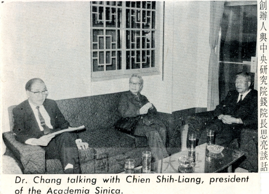 1971年5月4日中美海洋學者專家訪問中國文化學院的圖檔，第1張，共5張
