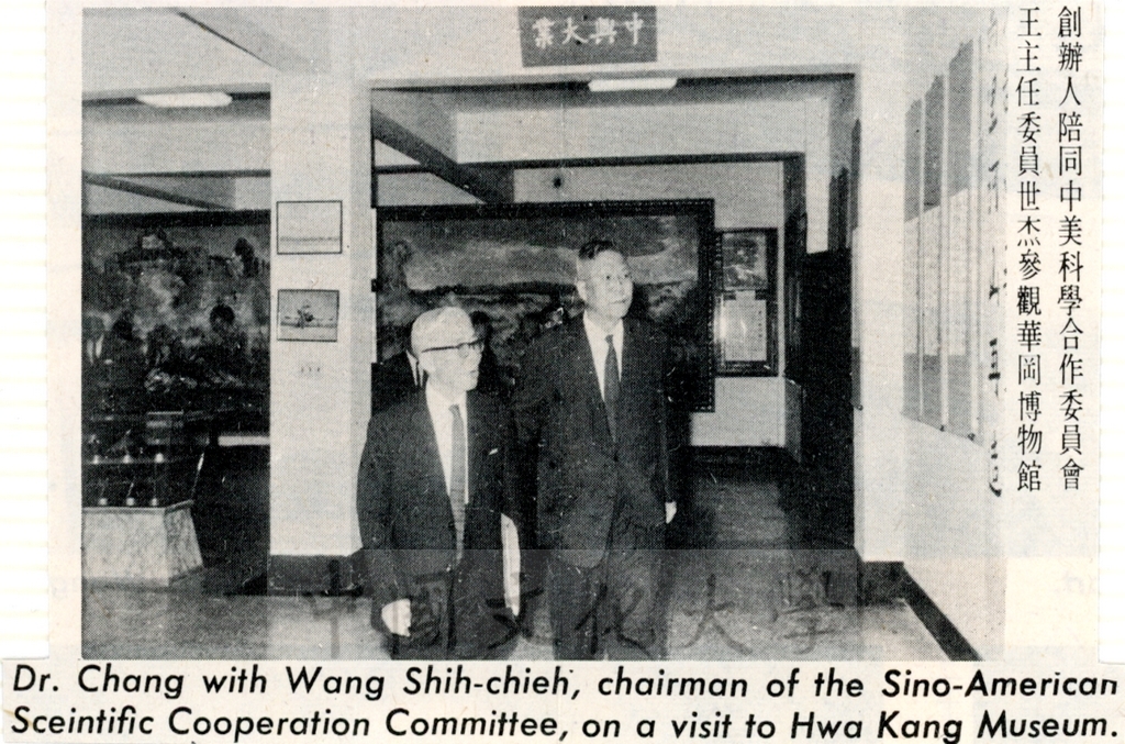 1971年5月4日中美海洋學者專家訪問中國文化學院的圖檔，第2張，共5張