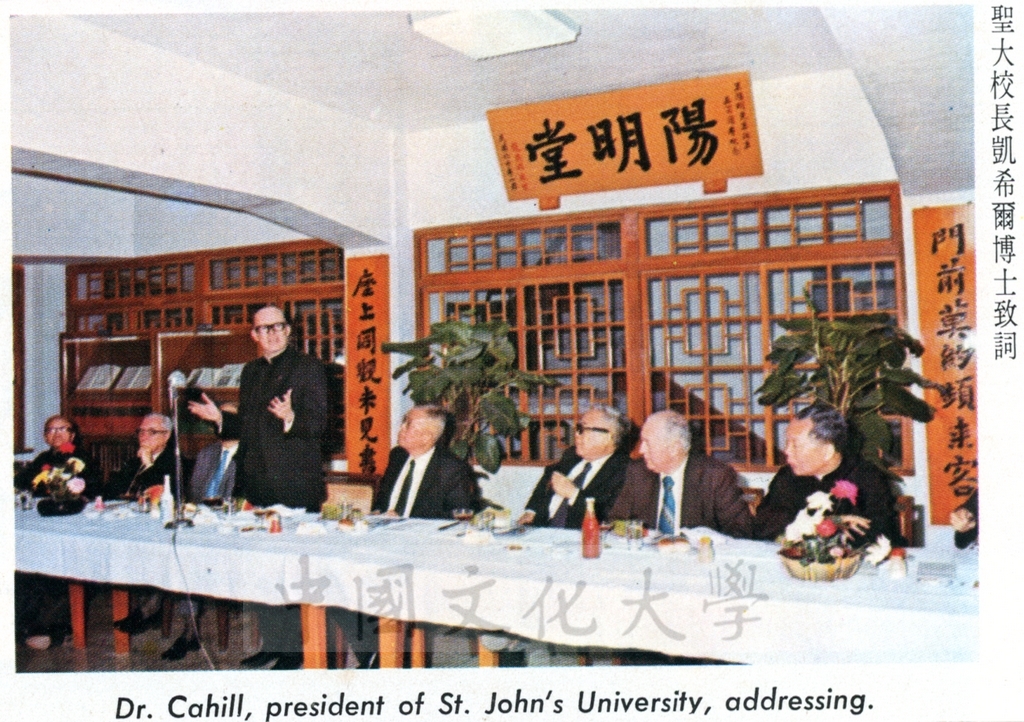 1971年5月19日美國聖若望大校長訪問中國文化學院的圖檔，第2張，共4張