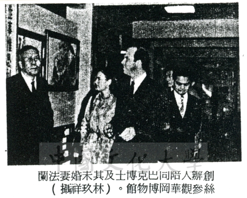 1973年2月2日美國史坦福大學胡佛研究所助理所長巴克博士訪問中國文化學院的圖檔，第1張，共1張