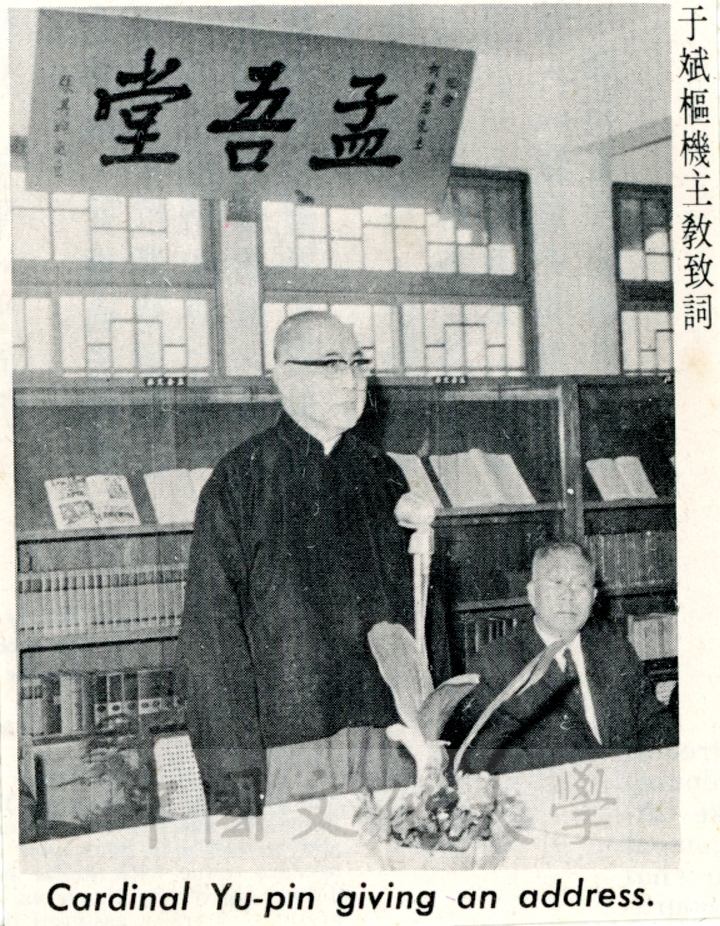 1971年4月30日創辦人張其昀博士與何緯渝先生主持「孟吾堂」落成典禮的圖檔，第3張，共5張