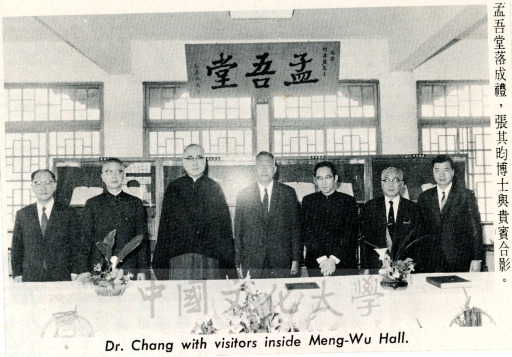 1971年4月30日創辦人張其昀博士與何緯渝先生主持「孟吾堂」落成典禮的圖檔，第5張，共5張