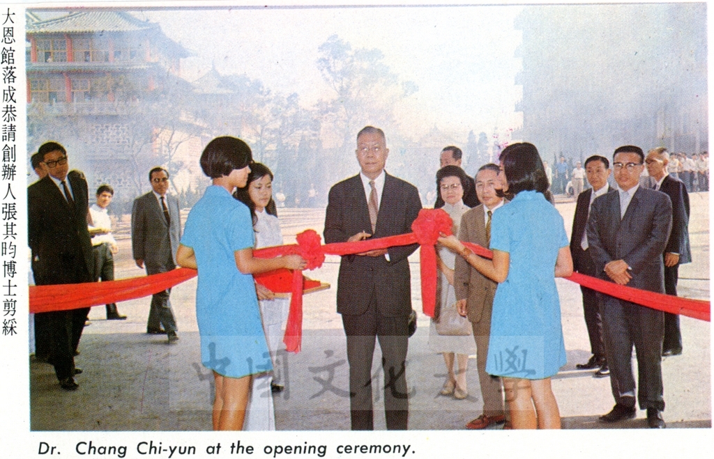 1971年10月22日大恩館(華僑塔)落成典禮暨華僑塔日新堂揭幕儀式的圖檔，第2張，共9張