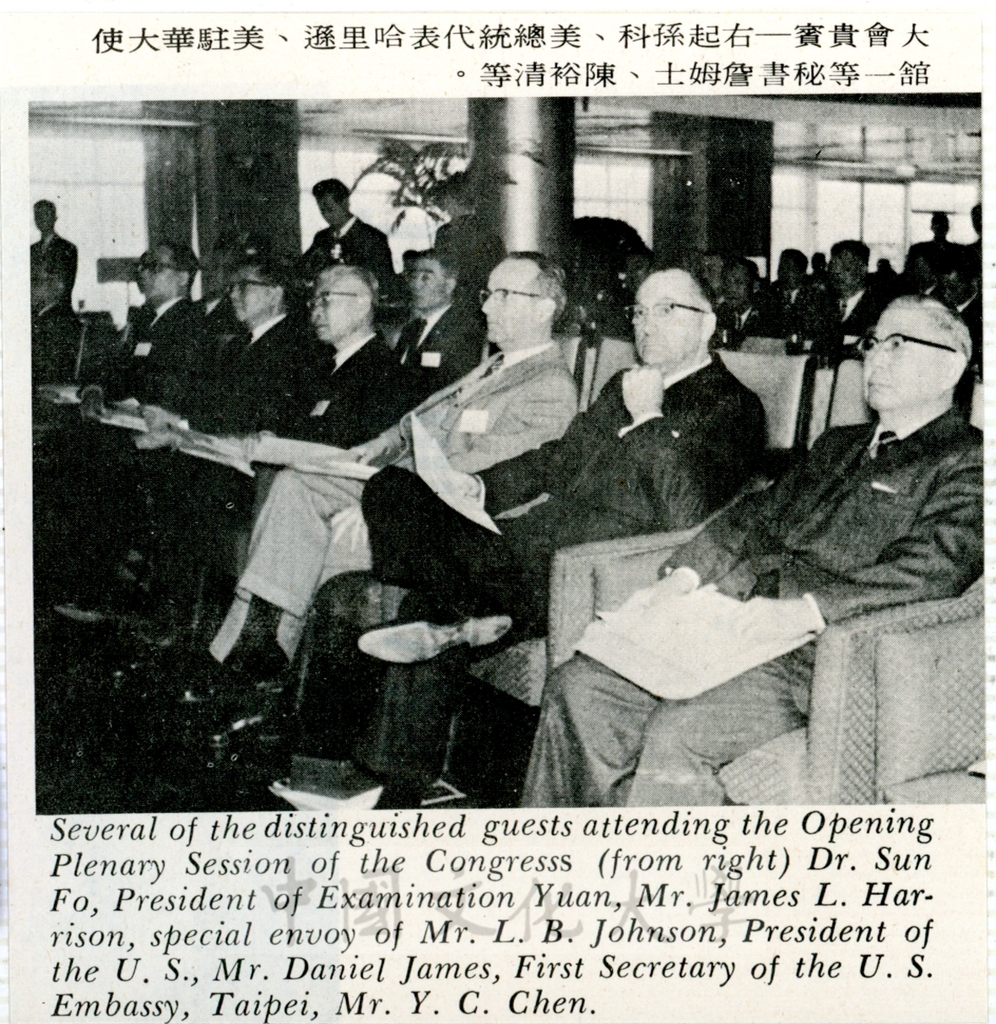 1968年3月1日第四屆亞洲太平洋印刷會議的圖檔，第2張，共4張