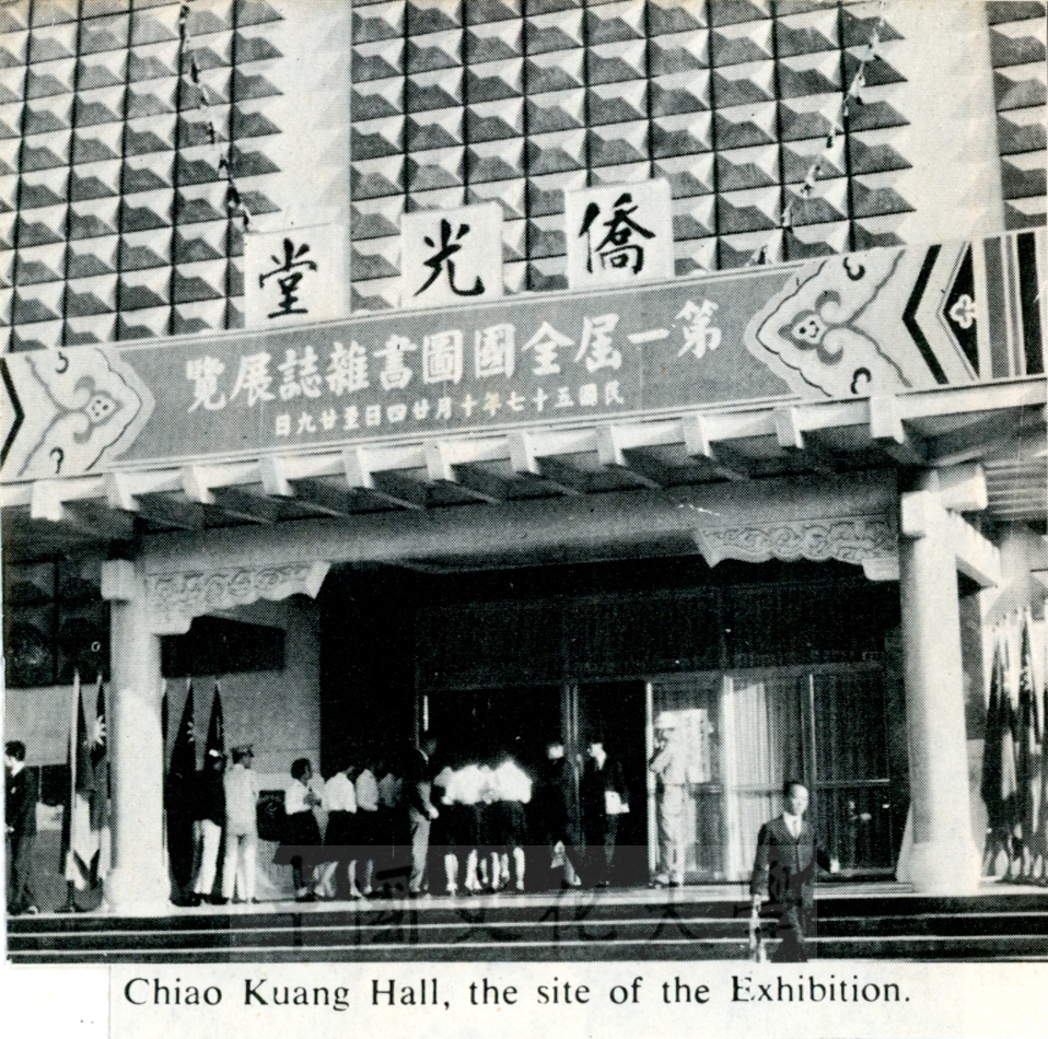 1968年3月1日第四屆亞洲太平洋印刷會議的圖檔，第3張，共4張