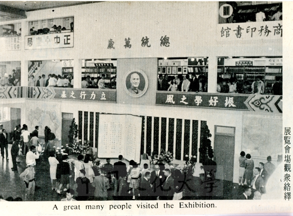 1968年3月1日第四屆亞洲太平洋印刷會議的圖檔，第4張，共4張