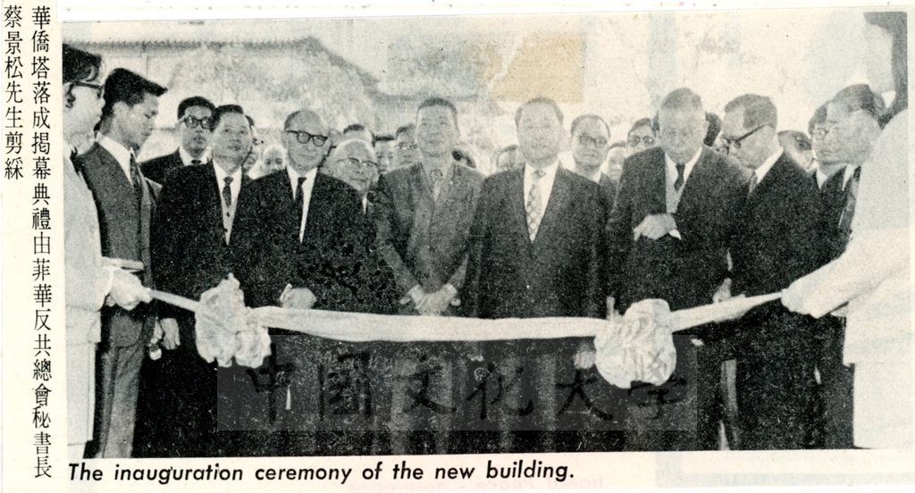 1971年10月22日大恩館(華僑塔)落成典禮暨華僑塔日新堂揭幕儀式的圖檔，第8張，共9張