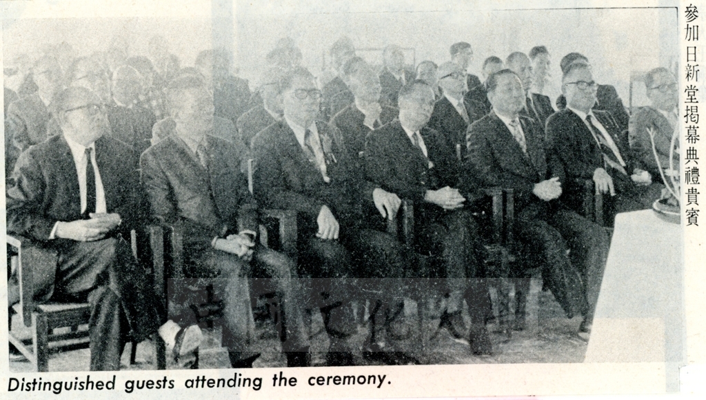 1971年10月22日大恩館(華僑塔)落成典禮暨華僑塔日新堂揭幕儀式的圖檔，第9張，共9張