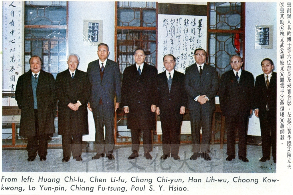中國文化學院中正圖書館落成典禮的圖檔，第3張，共7張