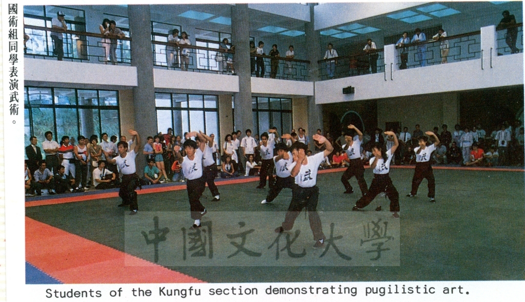 1986年9月15日中國文化大學國術館落成典禮的圖檔，第4張，共11張