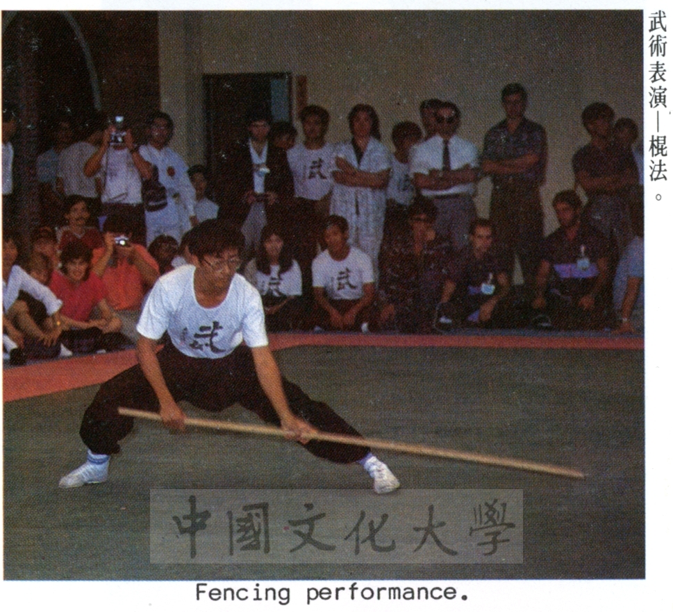 1986年9月15日中國文化大學國術館落成典禮的圖檔，第5張，共11張
