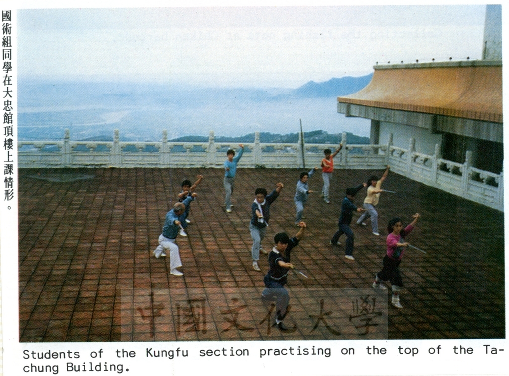 1986年9月15日中國文化大學國術館落成典禮的圖檔，第6張，共11張