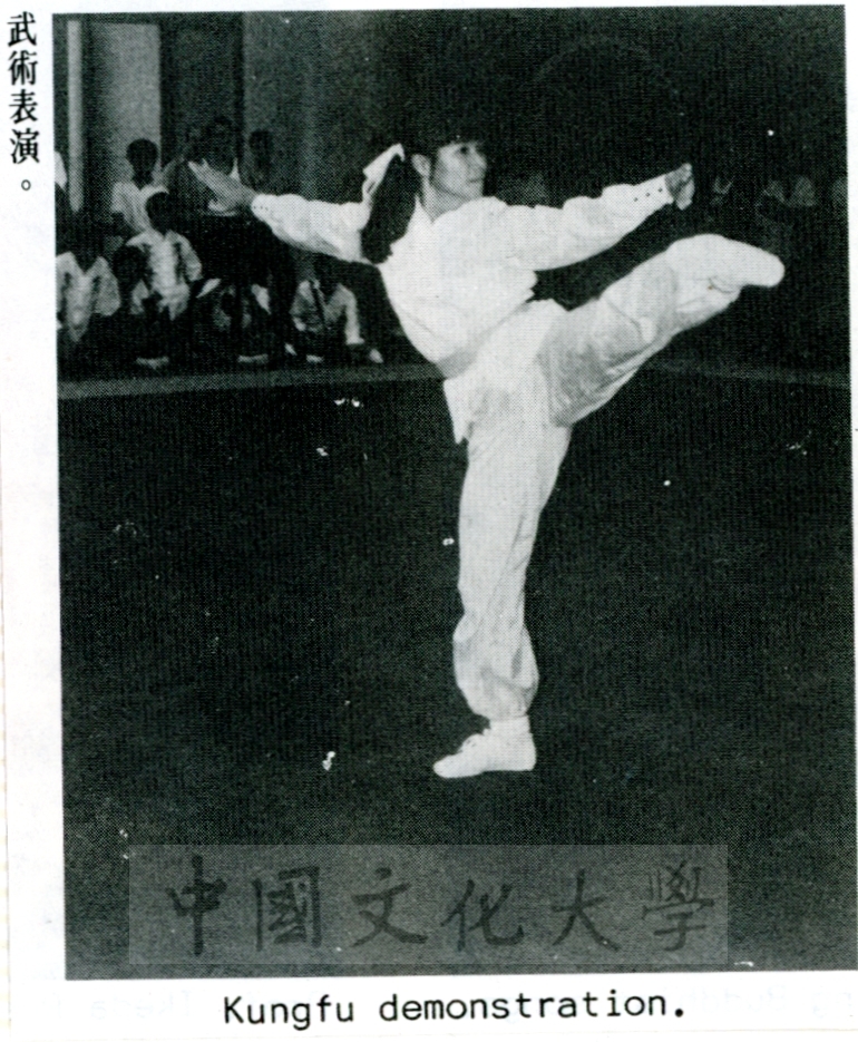 1986年9月15日中國文化大學國術館落成典禮的圖檔，第8張，共11張