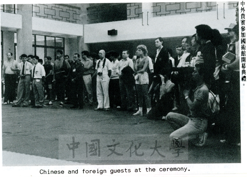 1986年9月15日中國文化大學國術館落成典禮的圖檔，第10張，共11張