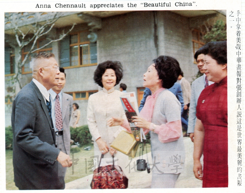1974年已故飛將陳納德夫人陳香梅女士蒞臨本校訪問的圖檔，第1張，共2張