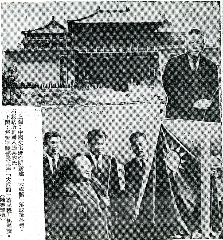 1963年3月1日第一屆校慶暨大成館完工落成典禮的圖檔，第3張，共3張