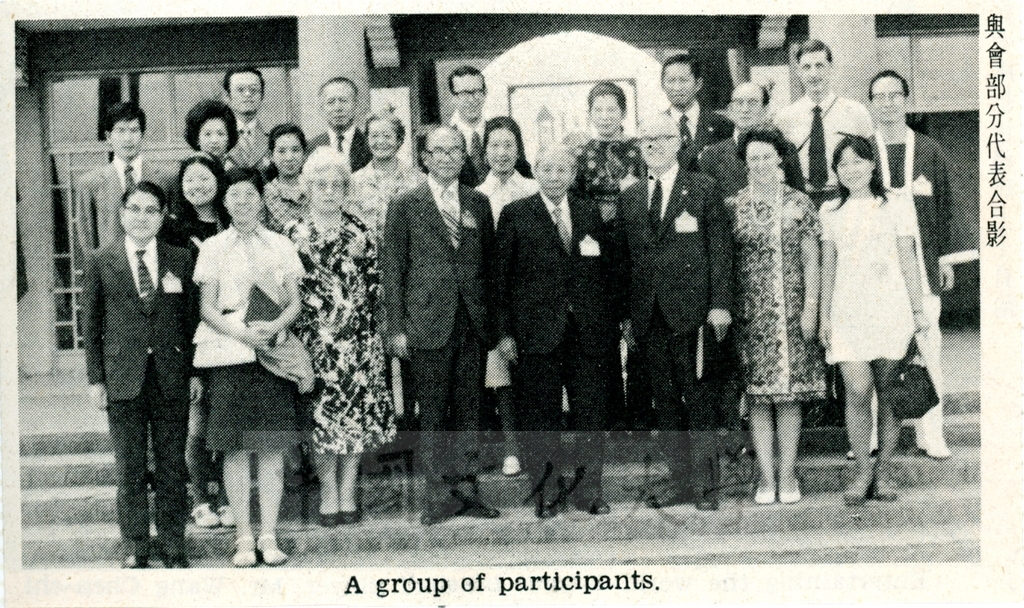 1975年10月11日中華民國第一屆道德重整大會在中國文化院大成館舉行的圖檔，第1張，共3張