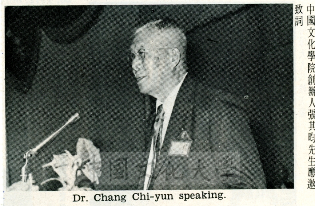 1975年10月11日中華民國第一屆道德重整大會在中國文化院大成館舉行的圖檔，第2張，共3張