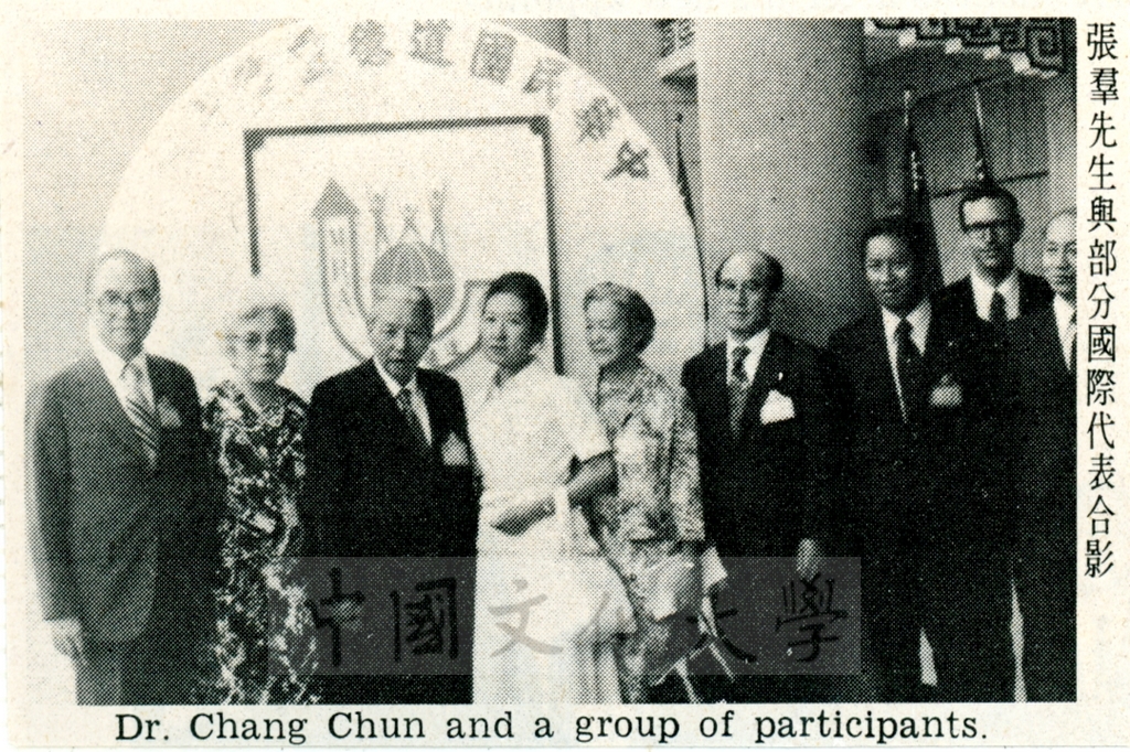 1975年10月11日中華民國第一屆道德重整大會在中國文化院大成館舉行的圖檔，第3張，共3張