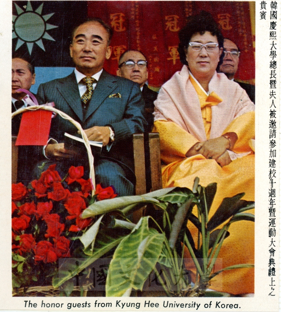 1972年11月24日第十屆校慶暨運動會，創辦人張其昀博士親自主持典禮的圖檔，第2張，共19張