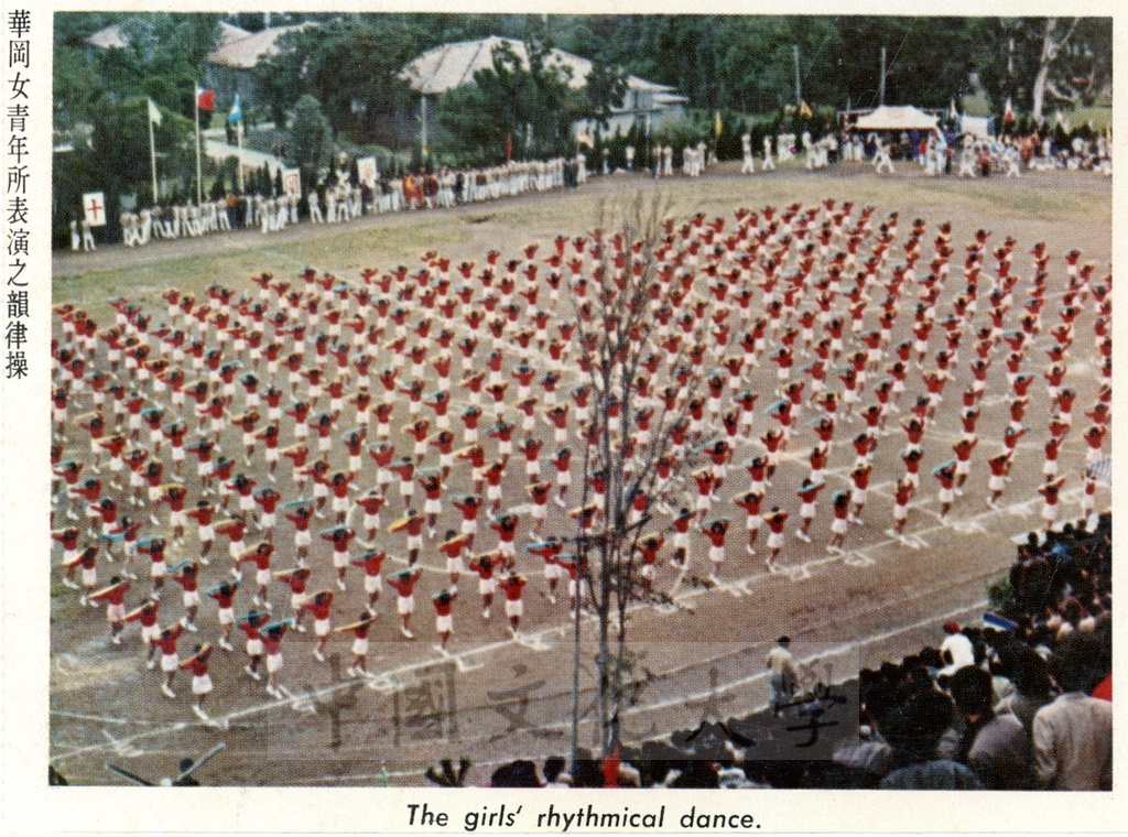 1972年11月24日第十屆校慶暨運動會，創辦人張其昀博士親自主持典禮的圖檔，第3張，共19張