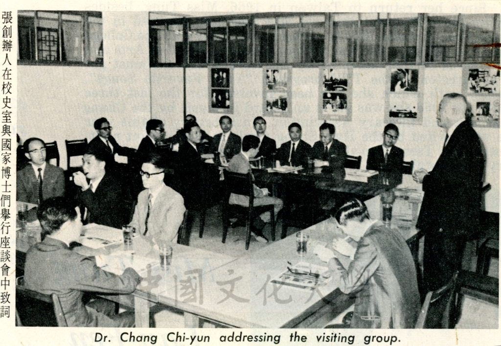 1972年11月24日第十屆校慶暨運動會，創辦人張其昀博士親自主持典禮的圖檔，第7張，共19張