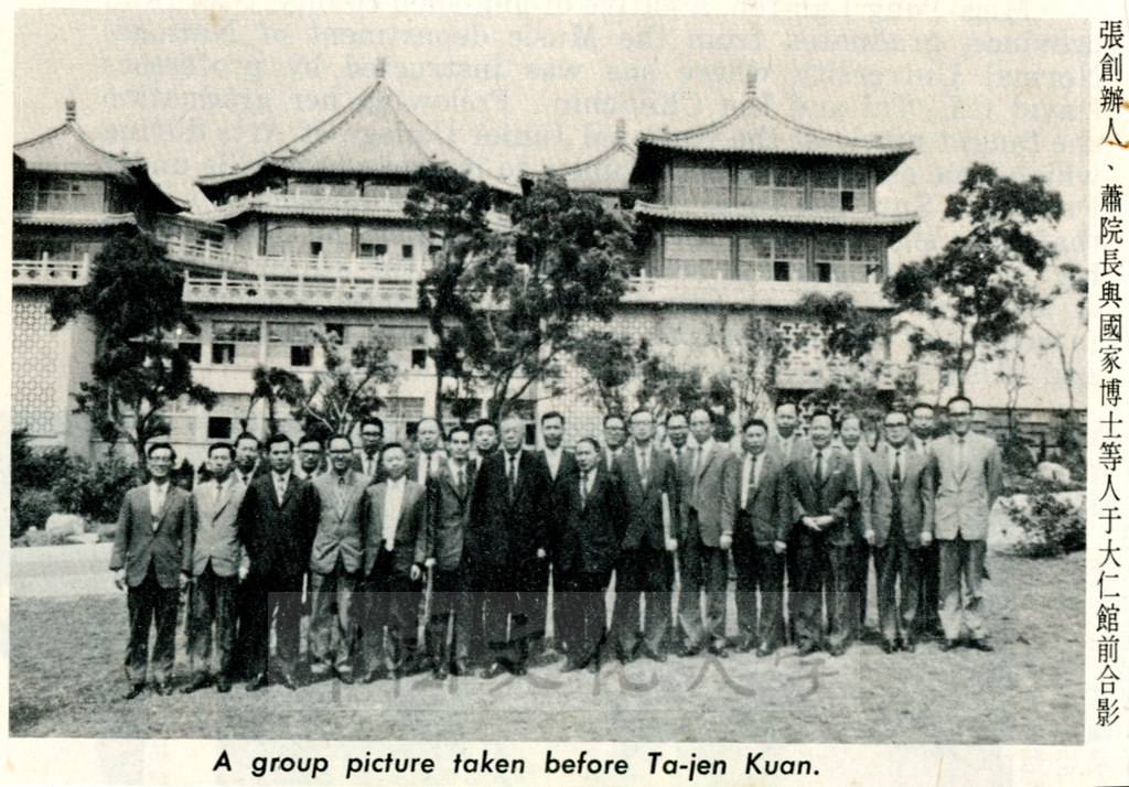 1972年11月24日第十屆校慶暨運動會，創辦人張其昀博士親自主持典禮的圖檔，第8張，共19張