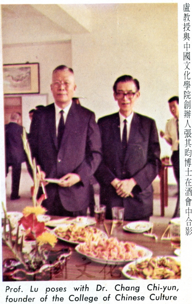 盧毓駿教授與創辦人張其昀博士在酒會中合影的圖檔，第1張，共1張