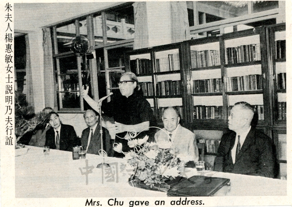 1970年5月中國文化學院舉行重明堂揭幕暨重明文庫落成儀式典禮的圖檔，第3張，共3張