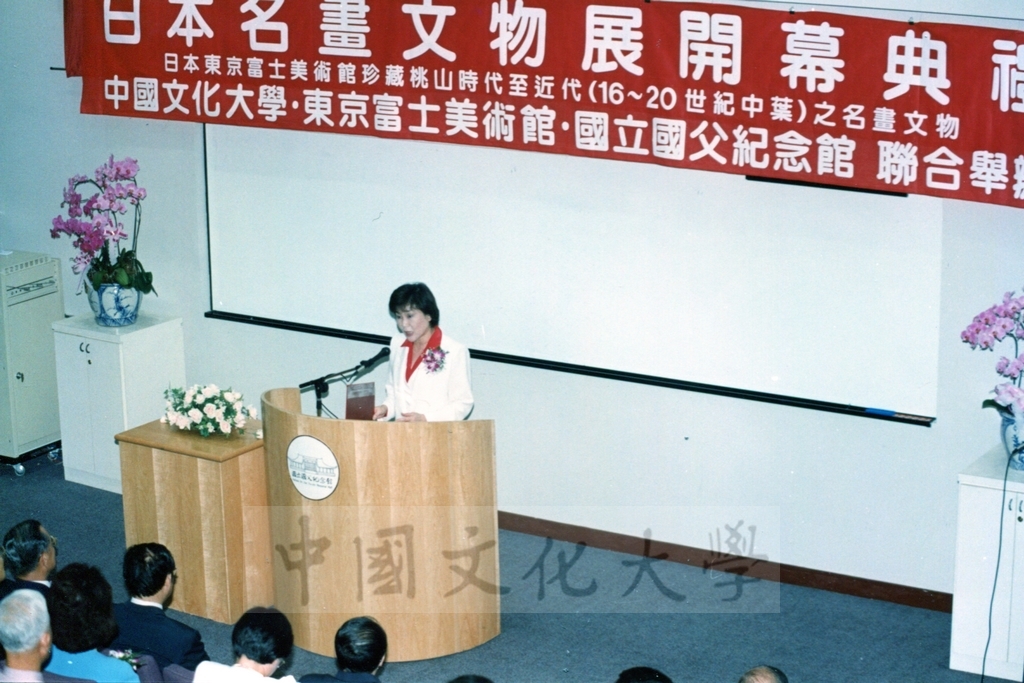 1998年5月1日舉行「日本名畫文物展-日本美術四百年史　從桃山時代到現代」開幕典禮，由副總統連戰、董事長張鏡湖等共同剪彩的圖檔，第16張，共27張