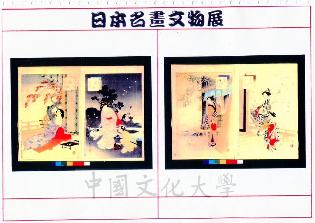 1998年5月1日至6月30日「日本名畫文物展-日本美術四百年史　從桃山時代到現代」展品介紹的圖檔，第41張，共81張