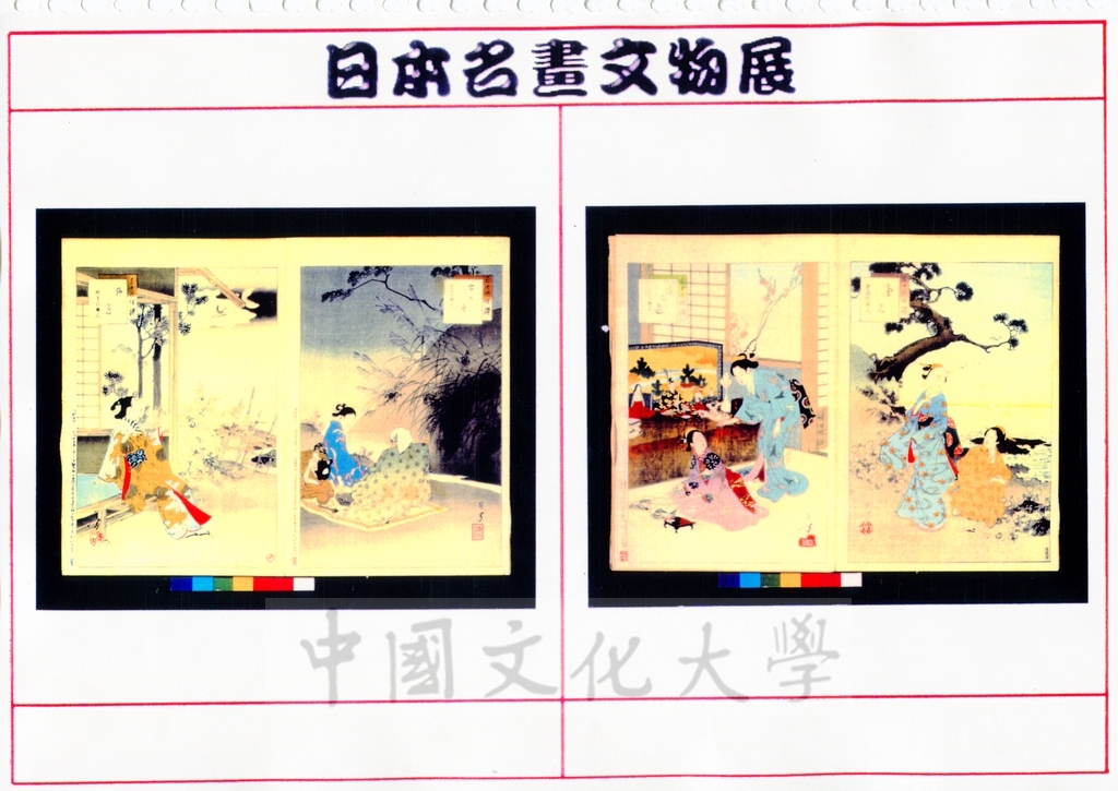 1998年5月1日至6月30日「日本名畫文物展-日本美術四百年史　從桃山時代到現代」展品介紹的圖檔，第42張，共81張