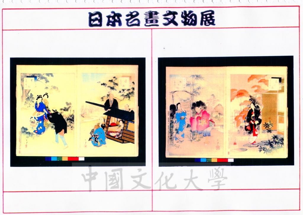 1998年5月1日至6月30日「日本名畫文物展-日本美術四百年史　從桃山時代到現代」展品介紹的圖檔，第43張，共81張