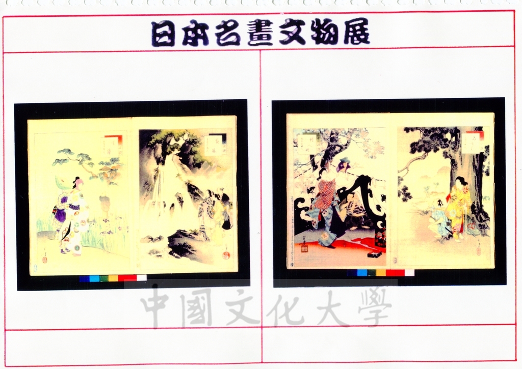1998年5月1日至6月30日「日本名畫文物展-日本美術四百年史　從桃山時代到現代」展品介紹的圖檔，第44張，共81張