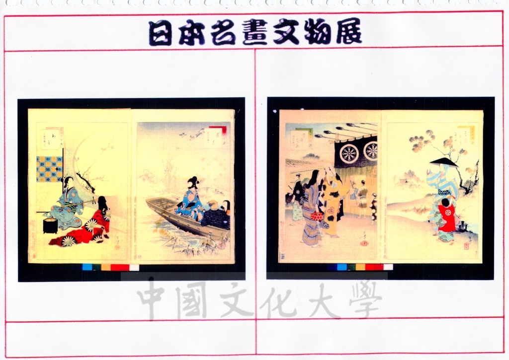 1998年5月1日至6月30日「日本名畫文物展-日本美術四百年史　從桃山時代到現代」展品介紹的圖檔，第45張，共81張