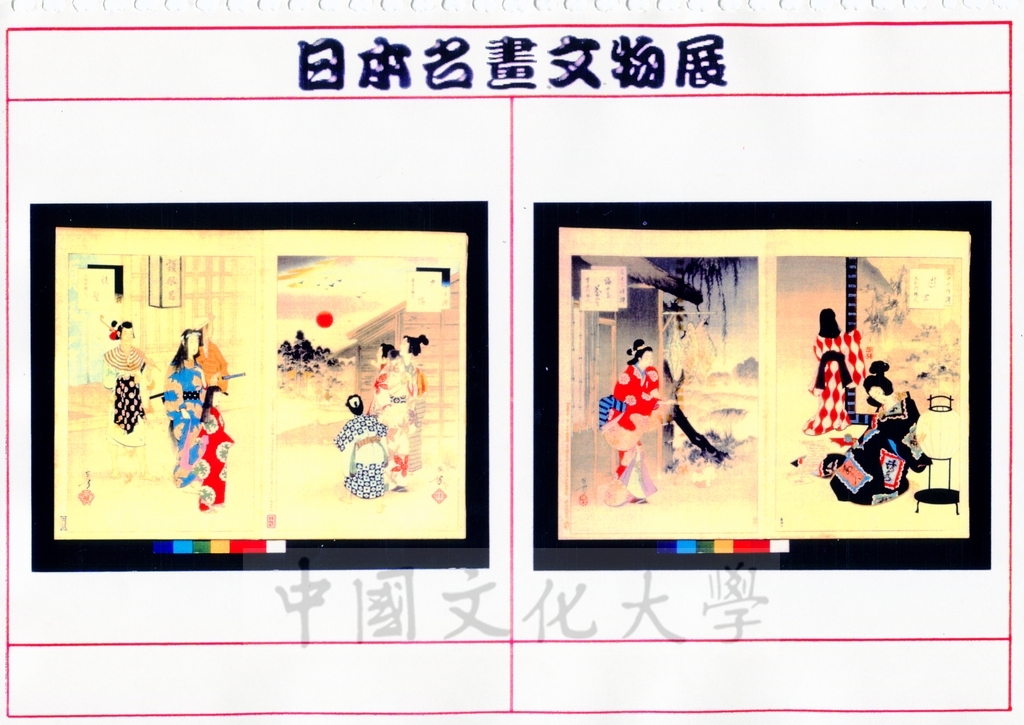 1998年5月1日至6月30日「日本名畫文物展-日本美術四百年史　從桃山時代到現代」展品介紹的圖檔，第46張，共81張