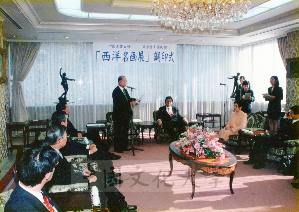 1999年12月5日董事長張鏡湖代表中國文化大學與東京富士美術館簽訂2000年10至11月借展西洋名畫合約的圖檔，第3張，共32張