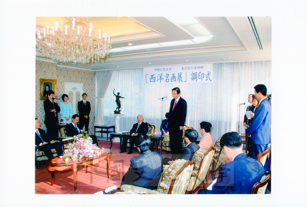 1999年12月5日董事長張鏡湖代表中國文化大學與東京富士美術館簽訂2000年10至11月借展西洋名畫合約的圖檔，第7張，共32張