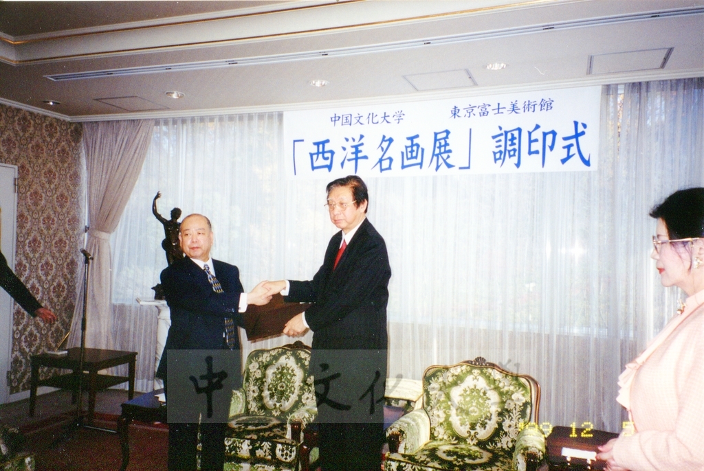 1999年12月5日董事長張鏡湖代表中國文化大學與東京富士美術館簽訂2000年10至11月借展西洋名畫合約的圖檔，第14張，共32張