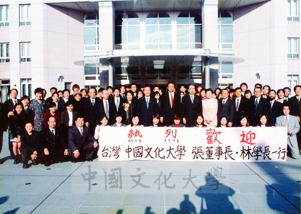 1999年12月5日董事長張鏡湖及校長林彩梅分別榮獲日本創價大學「文化教育最高榮譽獎」「名譽博士學位」的圖檔，第1張，共39張