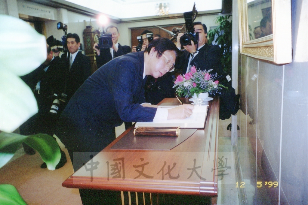 1999年12月5日董事長張鏡湖及校長林彩梅分別榮獲日本創價大學「文化教育最高榮譽獎」「名譽博士學位」的圖檔，第5張，共39張
