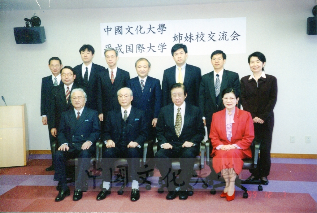 1999年12月7日張董事長鏡湖率領校長林彩梅一行五人訪問日本姐妹校平成國際大學的圖檔，第3張，共7張