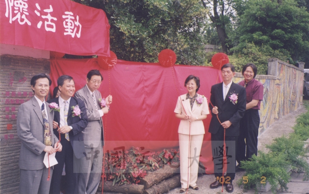 2002年5月2日董事長張鏡湖出席文大師生作壁畫為陽明山社區造景觀「藝術巧拼妝草山鄰里關懷活動」的圖檔，第4張，共11張