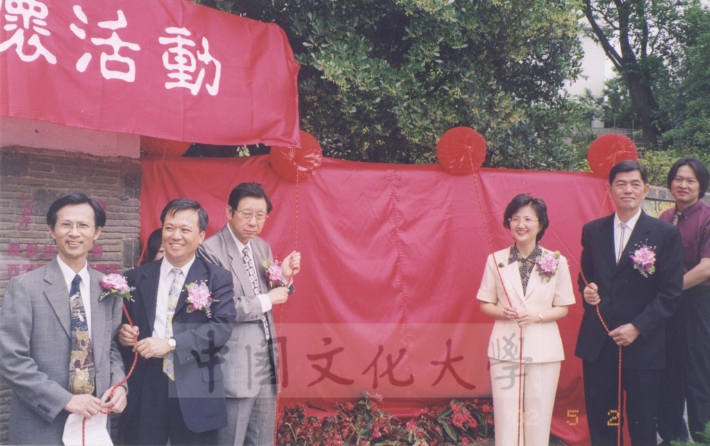 2002年5月2日董事長張鏡湖出席文大師生作壁畫為陽明山社區造景觀「藝術巧拼妝草山鄰里關懷活動」的圖檔，第5張，共11張