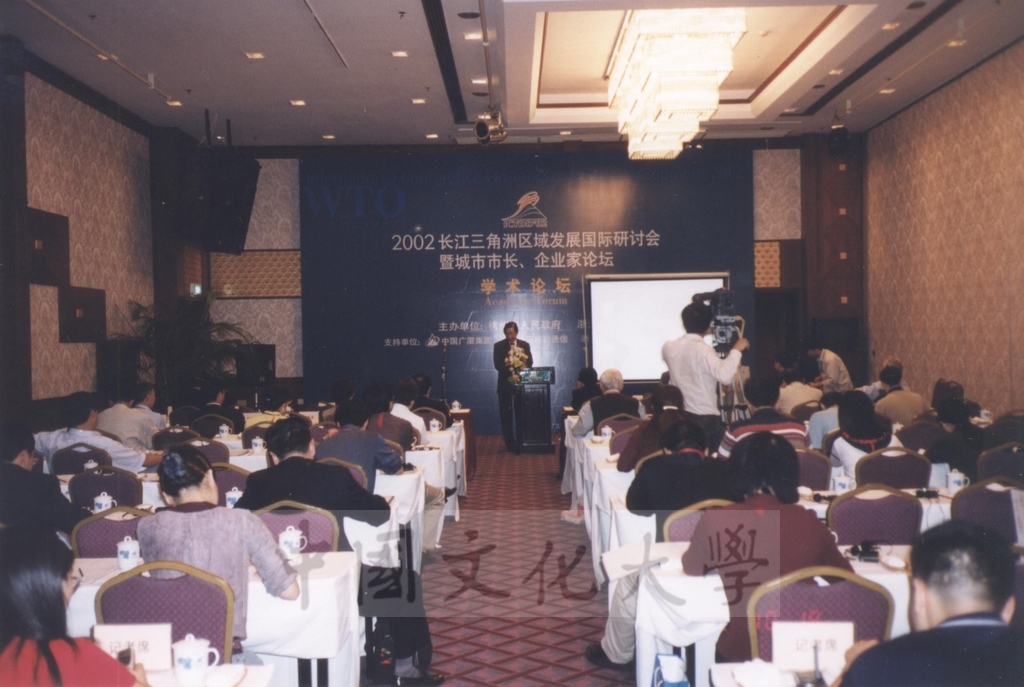 2002年董事長張鏡湖應邀參加杭州市人民政府與浙江大學主辦的「2002長江三角洲區域發展國際研討會暨城市市長、企業家論壇」的圖檔，第1張，共15張