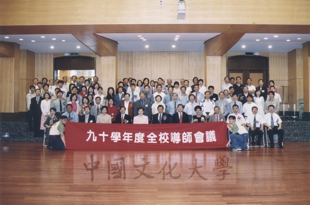 2002年5月23日董事長張鏡湖出席「九十學年度全校導師會議」的圖檔，第1張，共1張